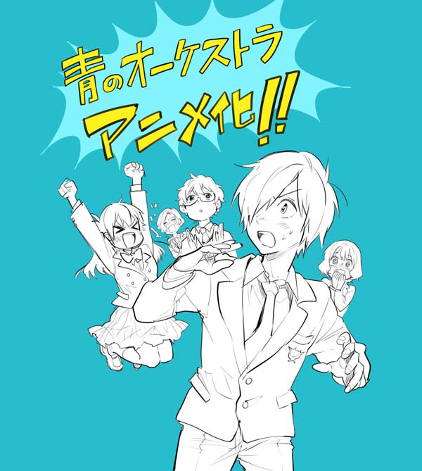 Ao no Orchestra - Illustrazione Celebrativa Ao no Orchestra - Illustrazione Celebrativa